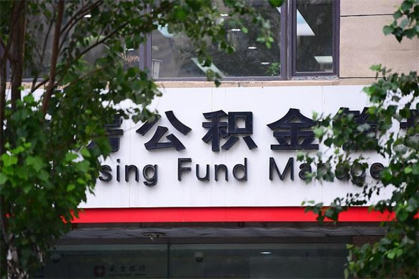 石嘴山公积金3月份封存的8月份能取出来吗（公积金9月23号封存的,什么时候买半年?）