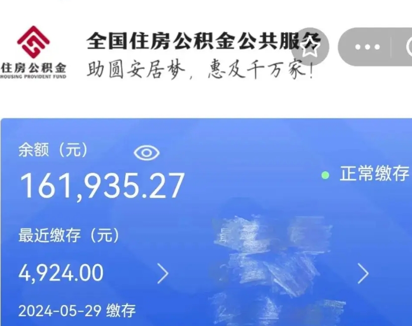 石嘴山辞职了可以提公积金吗（我辞职了可以提取住房公积金吗）